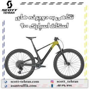 نگاهی به دوچرخه های اسکات اسپارک 900